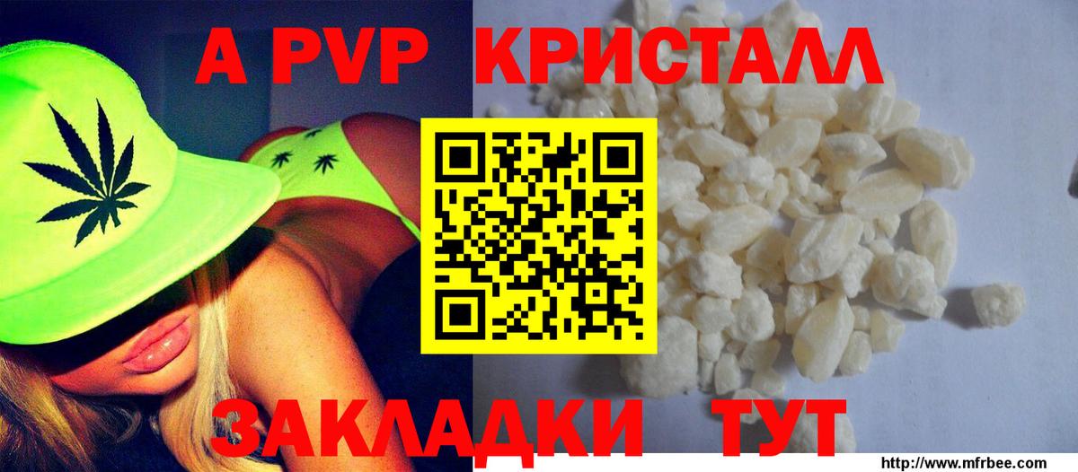 Alpha-PVP крисы CK Ноябрьск
