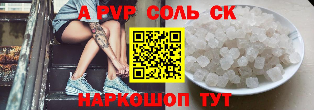 Ноябрьск  как найти наркотики  А ПВП  Вход с VPN  A-PVP Crystall  Alfa_PVP кристаллы 