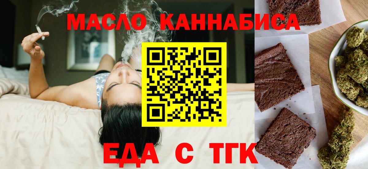 Canna-Cookies марихуана  Вход с VPN  Ноябрьск 