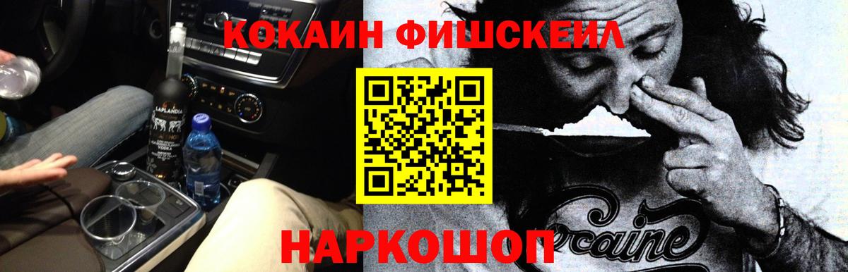 Кокаин 98% Ноябрьск