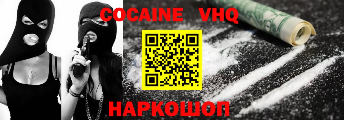 Кокаин Эквадор  COCAIN  Ноябрьск  Вход с VPN  Cocaine Боливия 