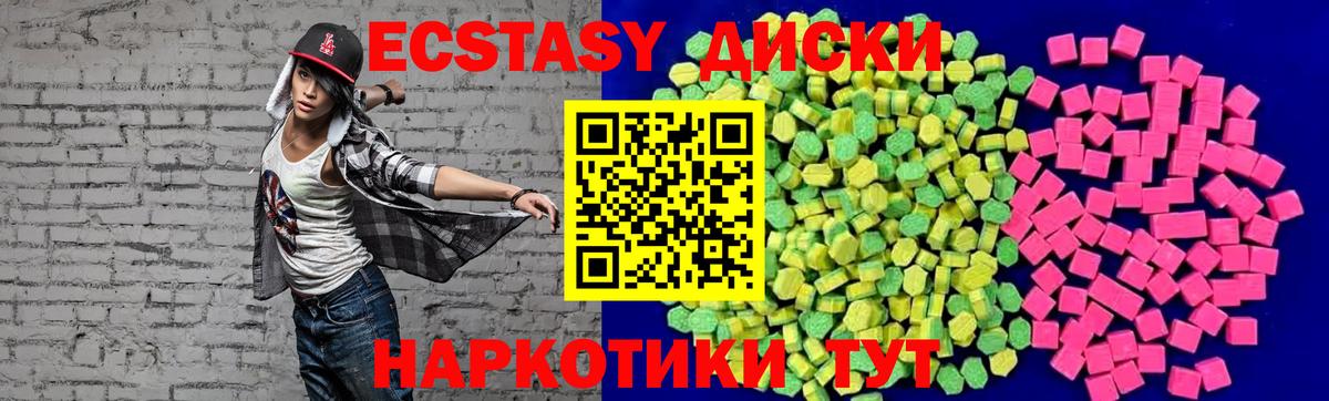 Ноябрьск  Ecstasy таблы  Экстази  Вход с VPN  Экстази 280мг 
