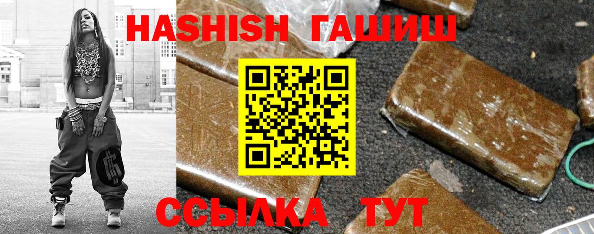 ГАШИШ Изолятор Ноябрьск