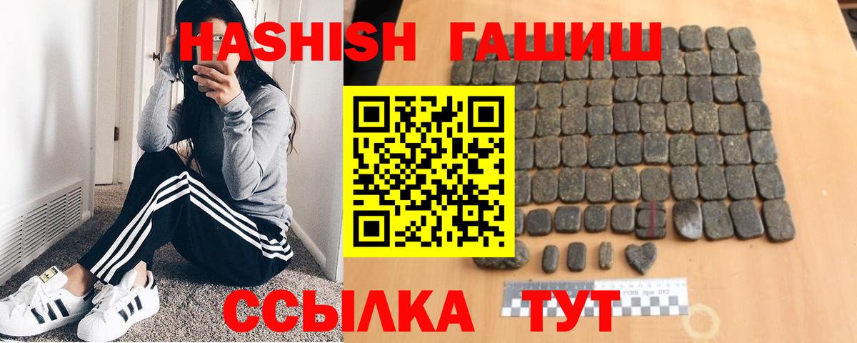 Ноябрьск  ГАШ гарик  ГАШИШ AMNESIA HAZE  Гашиш  Вход с VPN 