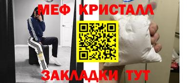 мяу мяу кристалл Славянск-на-Кубани
