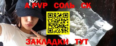 мяу мяу кристалл Славянск-на-Кубани