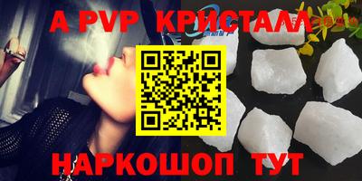 мяу мяу кристалл Славянск-на-Кубани