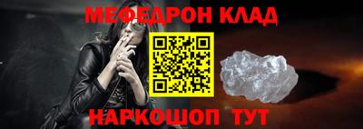 мяу мяу кристалл Славянск-на-Кубани