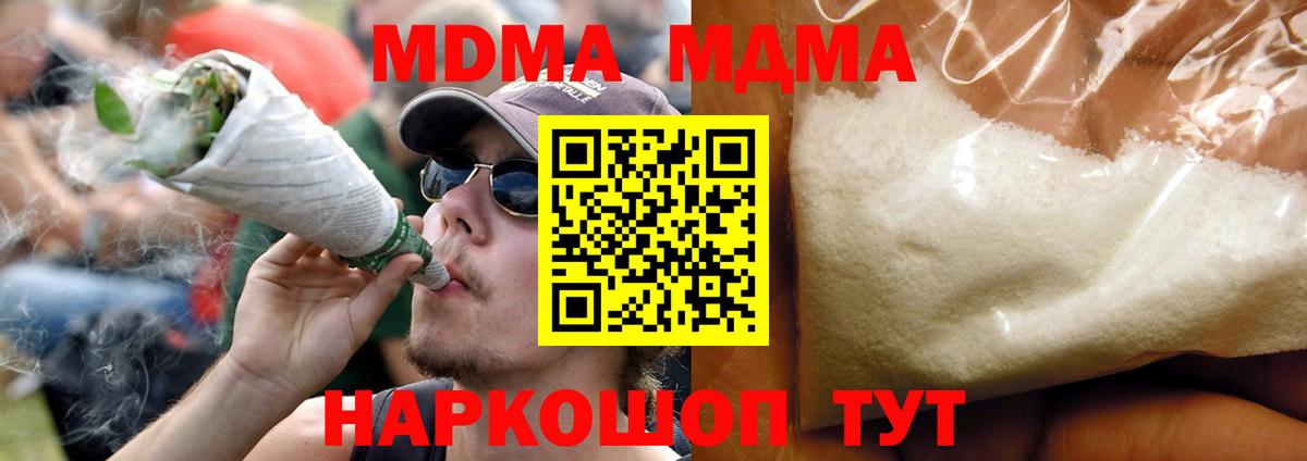 МДМА crystal  Вход с VPN  Ноябрьск  MDMA кристаллы 