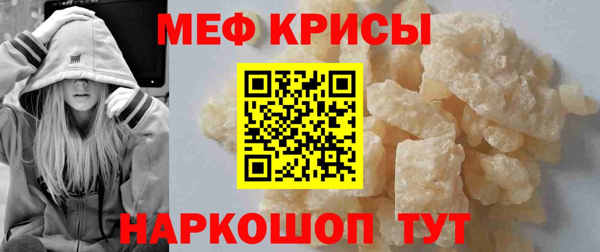 Мефедрон кристаллы Ноябрьск