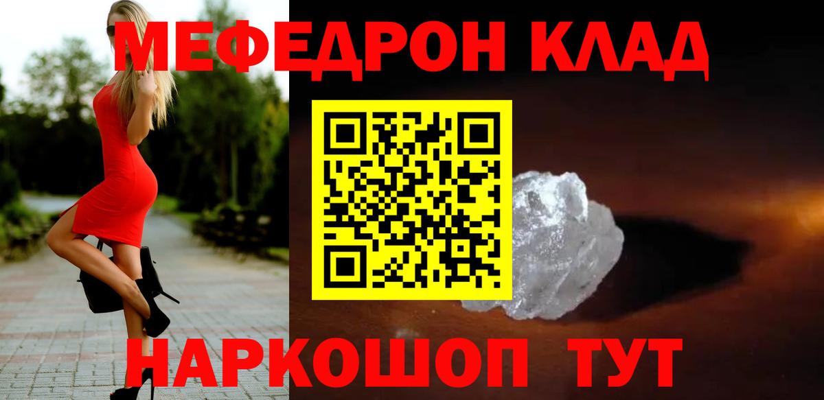 Ноябрьск  МЯУ-МЯУ  Мефедрон мяу мяу  Вход с VPN  Мефедрон 4 MMC 
