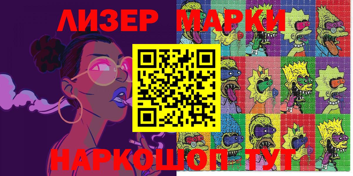 Наркотические марки 1,5мг  Наркотические марки 1,5мг  Ноябрьск  Вход с VPN 